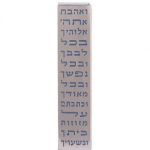 Mezouza- Inscription Shema Israël