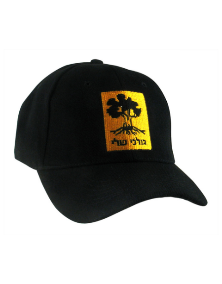 Levjudaica Casquette Golani Israël Noire